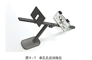 9-6单孔孔径训练仪.PNG